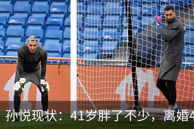 孙悦现状：41岁胖了不少，离婚4年还是单身，一双儿女越长越像他